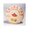 China Pu-Erh Beeng Cha Shu - BIO